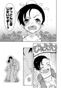 [Suzuki Kyoutarou] Battle Tank Girls Complex Ch.1-5 (Complete)