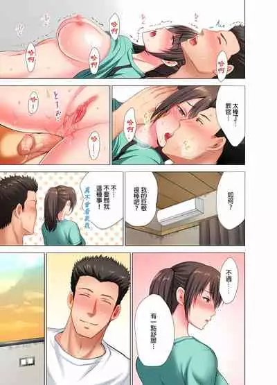 魔鬼訓練的鬼教官,其實是抖M女。1-5話