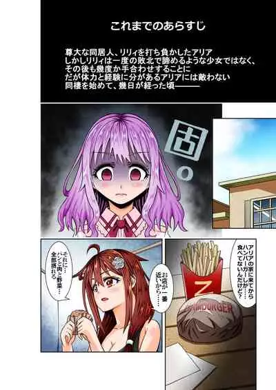 BOUNTY HUNTER GIRL vs TITAN QUEEN Ch. 8