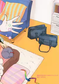 (C95) [Nedaore (Ayane)] Madoka no Atarashii Mahou (Puella Magi Madoka Magica)