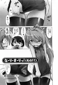 [Charlie Nishinaka] Choice! 02