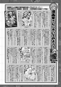 COMIC Unreal 2012-08 Vol. 38 [Digital]