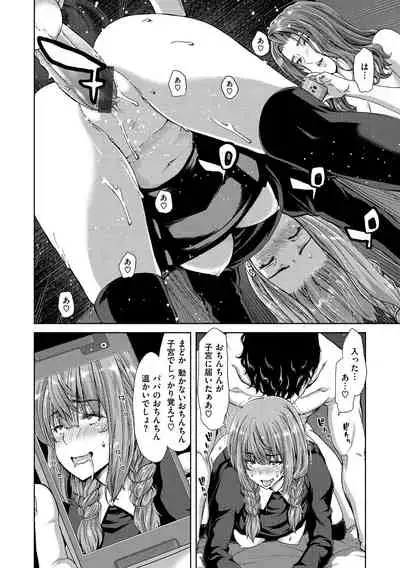 Harem Pakopako Aikoukai