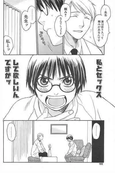 Comic Potpourri Club 2005-07