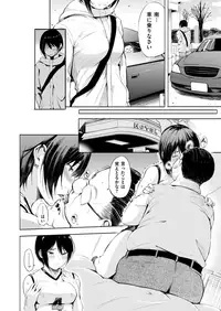 COMIC X-EROS #67 [Digital]