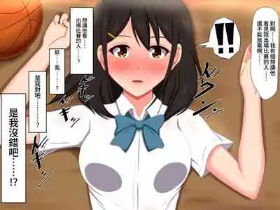 Gomen ne. Watashi, Namae mo Shiranai Oji-san to......