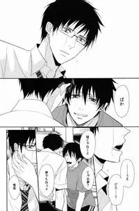 (C80) [FIZZCODE (Satonishi)] FILL/KILL/REVERSE/MY MOMENT (Ao no Exorcist)