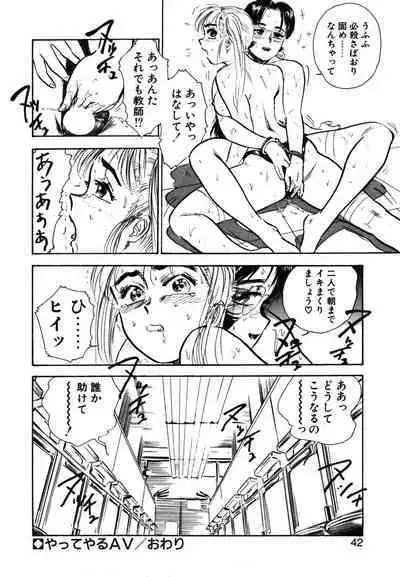 Abunai Reiko Sensei 1