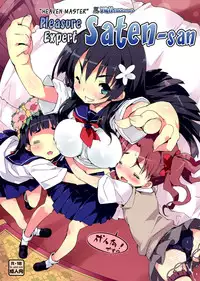 (C81) [Dr.VERMILION (Petenshi)] Heaven Master Saten-san | Pleasure Expert Saten-san (Toaru Kagaku no Railgun) [English] {YQII}