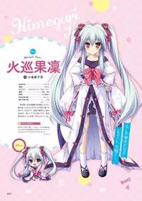 Unmei Senjou no φ Visual Fanbook