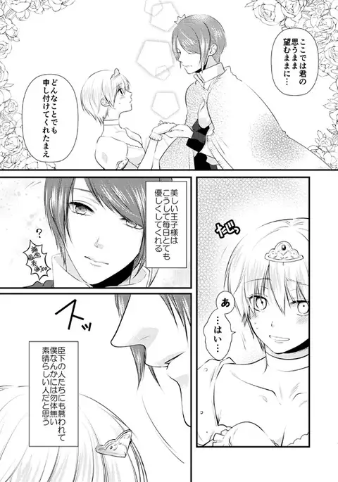 Junketsu mariāju sample