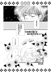 [Anthology] Lunatic Party 5 (Bishoujo Senshi Sailor Moon)