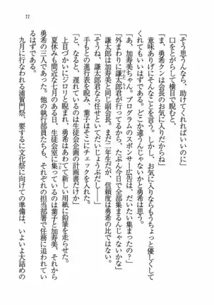 Evergreen~ぼくの四姉妹