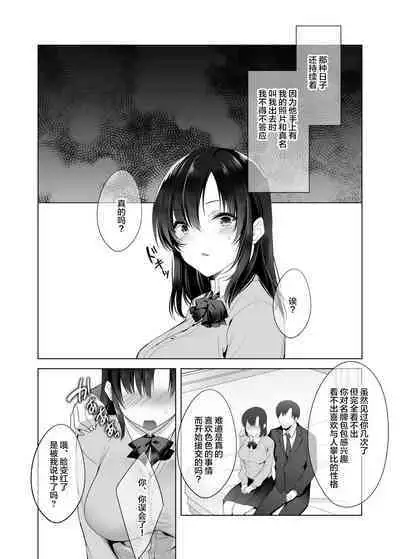 [焼肉食べたい (胡桃もか)] 巨乳援交娘 [中国翻訳]