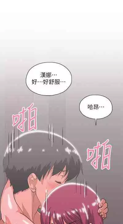 【周四连载】梦幻速食店（作者：motgini&變態啪啪啪） 第1~37话
