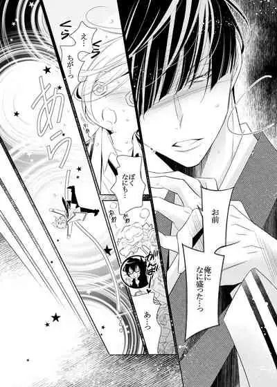 [僕の心臓] 愛と欲望は新しい学園で(エロス編)