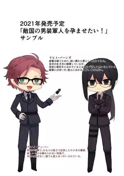 [とりかわ小屋]とりかわ小屋小ネタ本