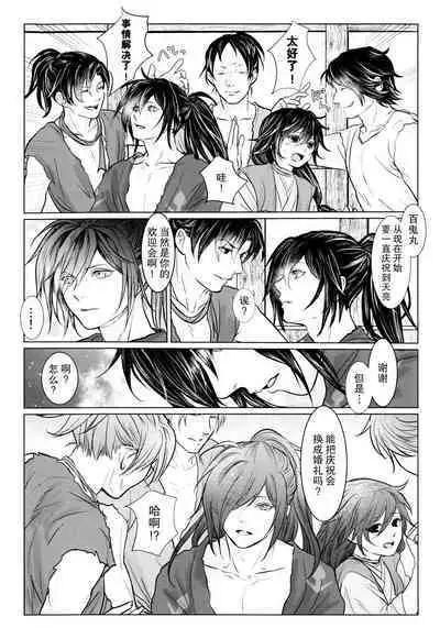 soshite bokura wa hisui ni somaru | ​于是我们染上翡翠的颜色