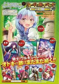 COMIC Anthurium 2016-05 [Digital]