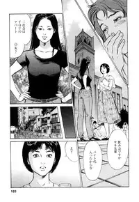 [Tomisawa Chinatsu, Hazuki Kaoru] My Pure Lady Vol.8