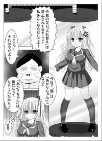 入れ替わり、憑依絵複数枚2
