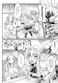 [LIQUID, Ootsuki Wataru] Kuroinu ~Kedakaki Seijo Wa Hakudaku Ni Somaru~ The Comic