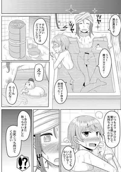 コスプレ好きな男の娘たち