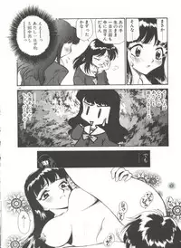 [Kamirenjaku Sanpei] Anal Justice