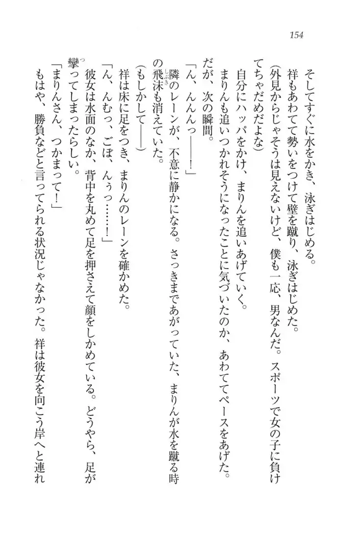 ふたご学園ヘヴン^2