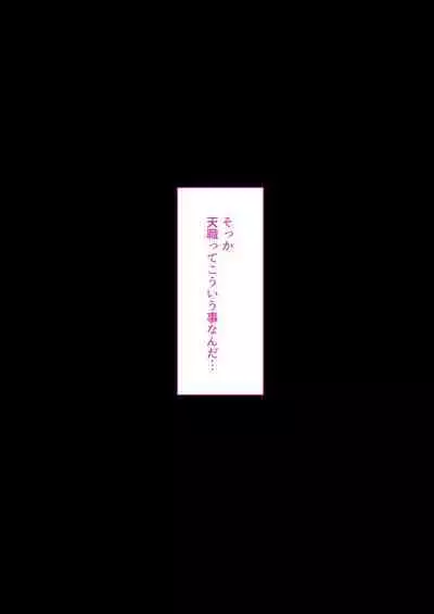 デリヘル初日~お嬢様 宮下さん~