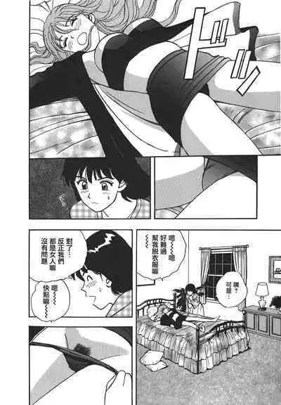 Makuhiru Yumeko | 夢子的異色世界