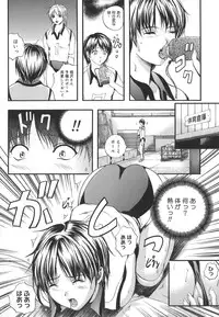 [Izumi Kyouta] W-Body