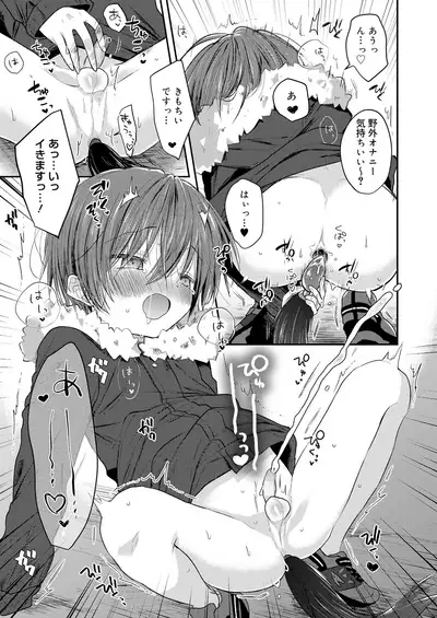 Koushoku Shounen Vol. 14