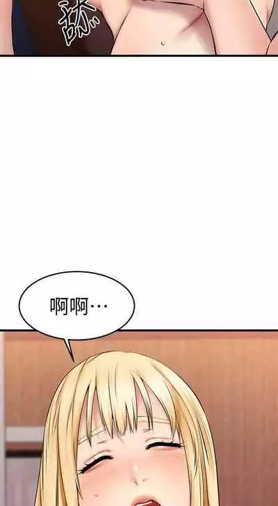 【周五连载】我的好友太超过!（作者：揮羚羊&金鈕扣） 第1~28话