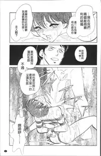 [Keno Yantarou] Toire wa Kirei ni [Chinese]