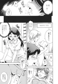 [Asamitsu Fumi] LAUGH & EROS+