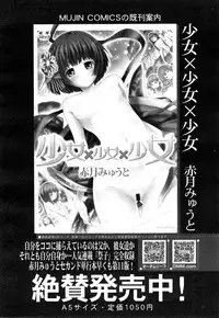 COMIC Mugen Tensei 2014-12