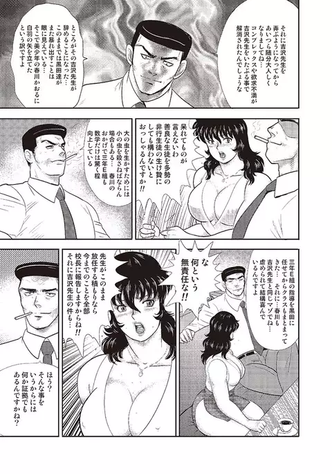 Dorei Onna Kyoushi Keiko 4