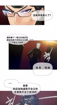 HouseHold Affairs 【卞赤鲤个人汉化】1~35话（持续更新中）