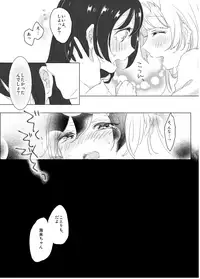 [Dear My Honey (Aoi Chiruko)] Suger Refrain (Love Live!) [Digital]