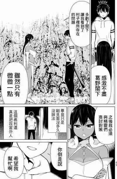 停止时间的勇者—只能再活三天这种设定对拯救世界来说未免太短了 [中国翻訳] vol.13