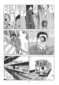 [Kago Shintarou] Kigeki Ekimae Gyakusatsu