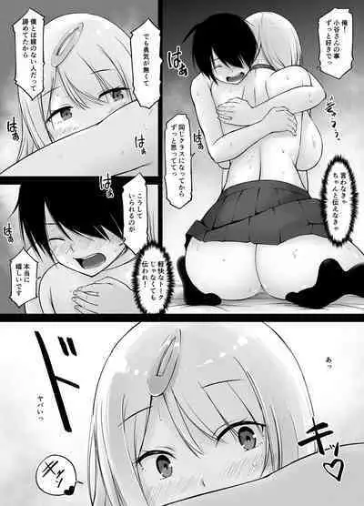 Tonari no Shiro Gal Kotani-san