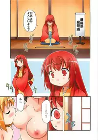 (C83) [BBB-Extra (Chuushin Kuranosuke)] Joshi Da Raku (Joshiraku)