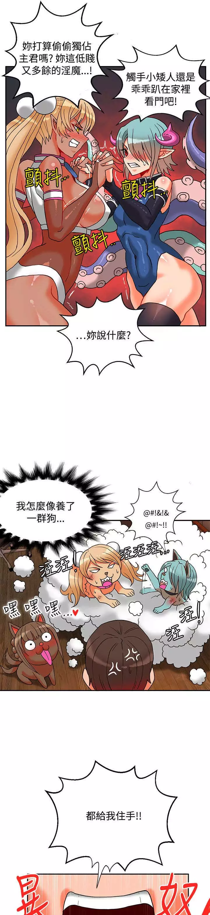 30cm立约人 第二季