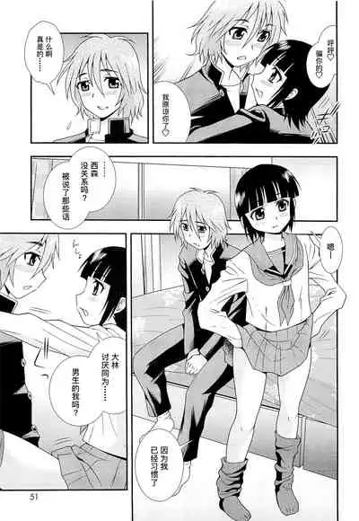 [しのざき嶺] 想要弄哭你 1-3话[千帝灯汉化]