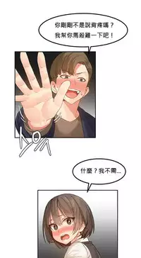 [Mx2J] Hahri's Lumpy Star Ch.1~4 【委員長個人漢化】(持續更新）