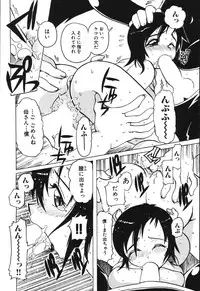 [Tom Tamio] Boku wa Haha ni Koi wo Suru