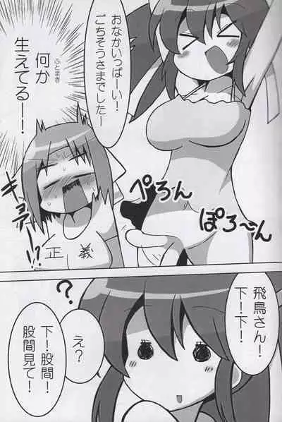 Sen-Kagu Wild Rose Vol. 1