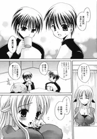 [Shinonome Ryu] Hiwai na Kazoku (An Indecent Family)